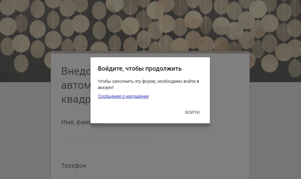 Если вы не авторизованы, система покажет вам такое сообщение