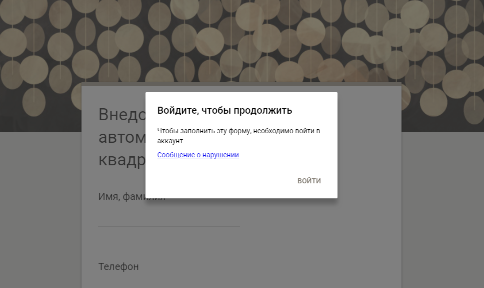 Если вы не авторизованы, система покажет вам такое сообщение