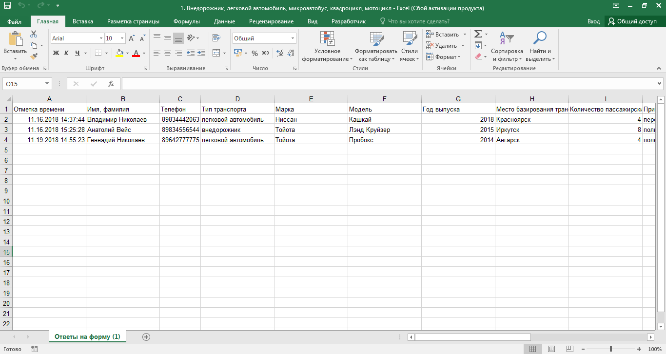 Впишите ответы на вопросы внутри файла